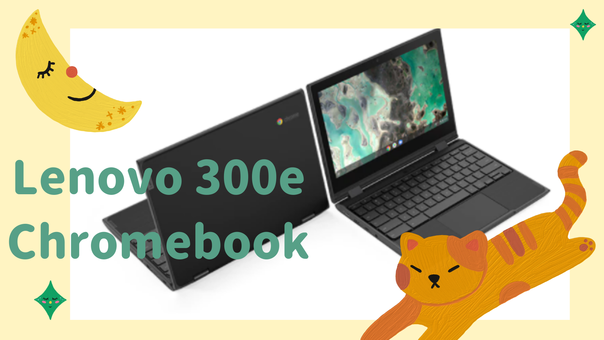 窓際ワーカー ジャンク日記(Lenovo 300e Chromebook 2nd Gen②) | 窓際
